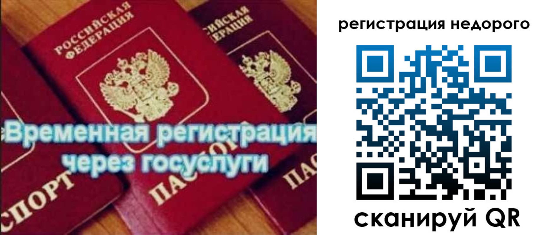 прописка для военкомата в Новомичуринске