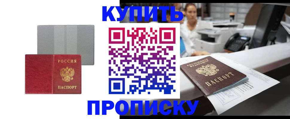 миграционный учет в Новомичуринске