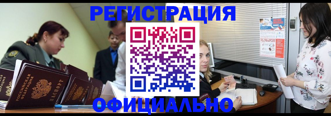 найти адрес прописки в Новомичуринске