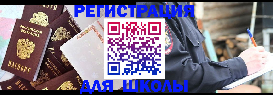 прописка иностранных граждан в Новомичуринске